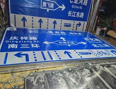 阿勒泰制作交通标志牌厂家